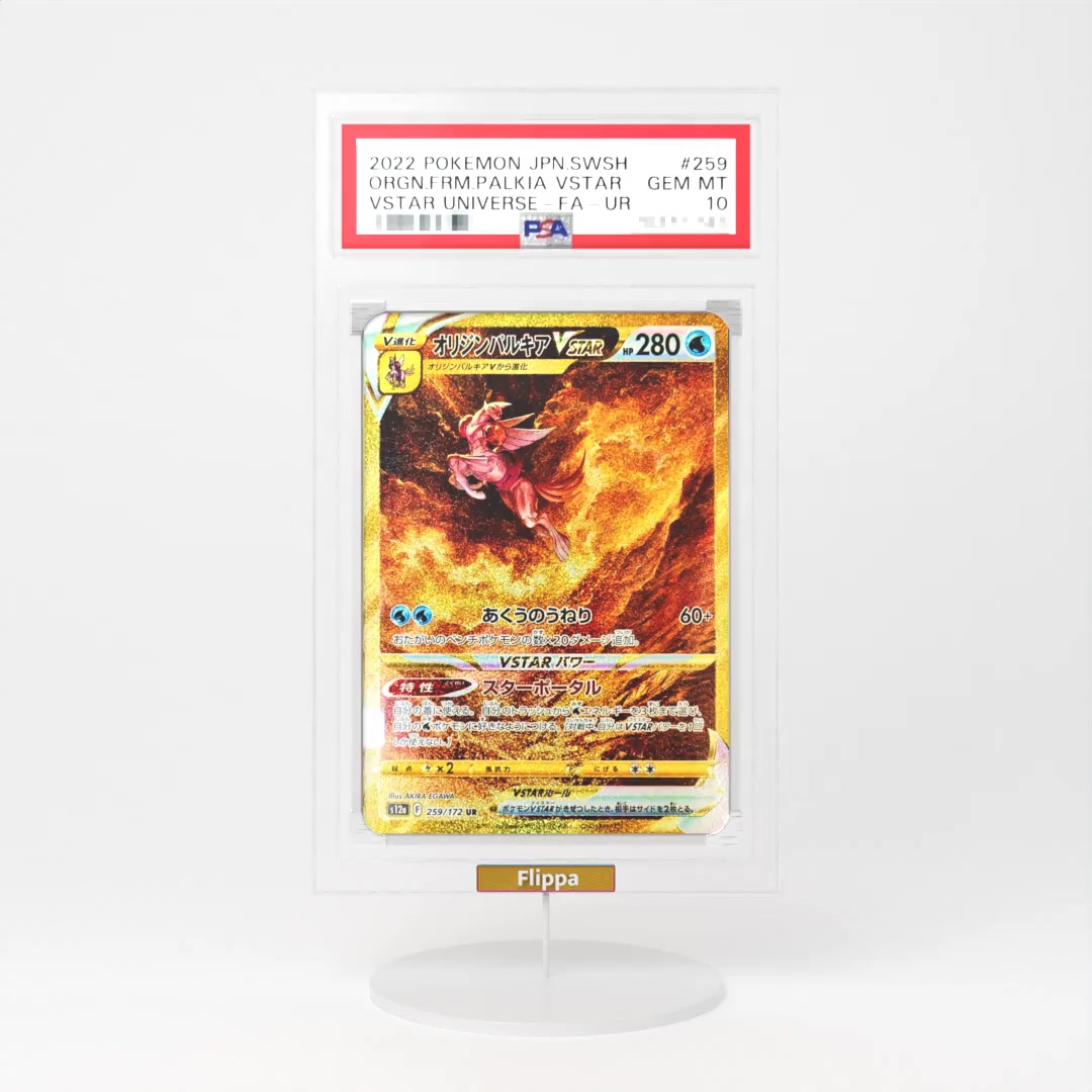 2022 Pokemon Japanese Swsh, Vstar Universe-Fa-Ur #259  | Orgn.Frm.Palkia Vstar | PSA 10