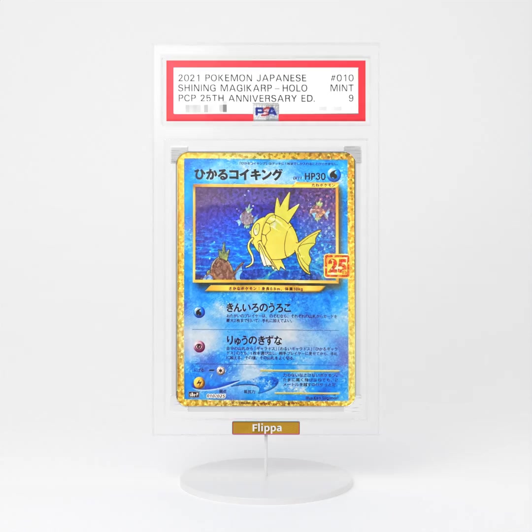 2021 Pokemon Japanese, Pcp 25Th Anniversary Ed. #010  | Shining Magikarp - Holo | PSA 10