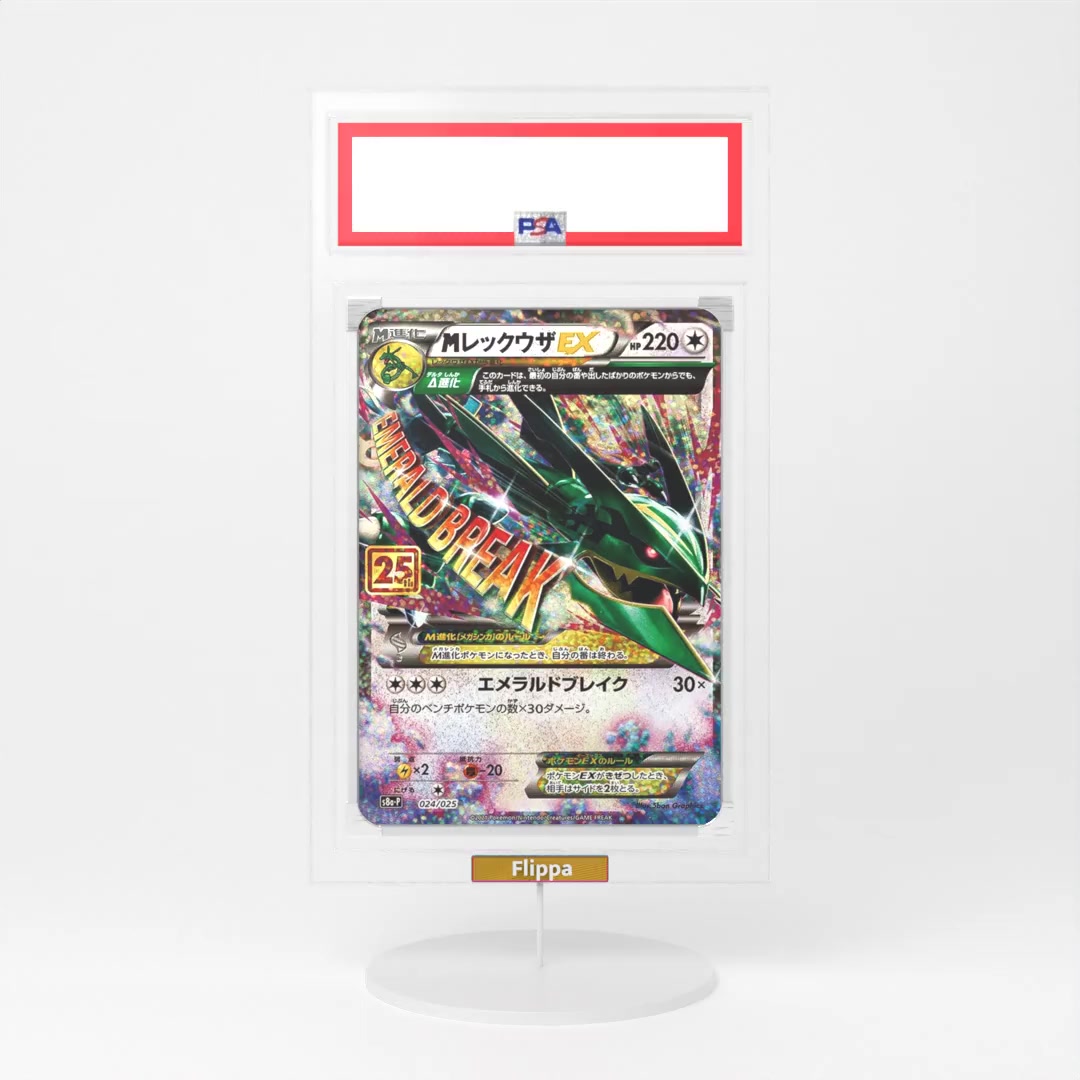 2021 Pokemon Japanese, Pcp 25Th Anniversary Ed. #024  | M Rayquaza Ex | PSA 10