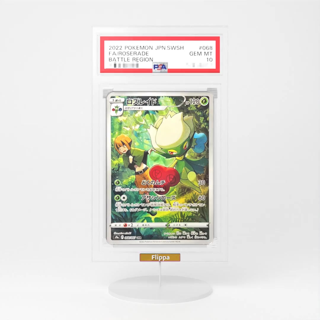 2022 Pokemon Japanese Swsh, Battle Region #068  | Full Art/Roserade | PSA 10