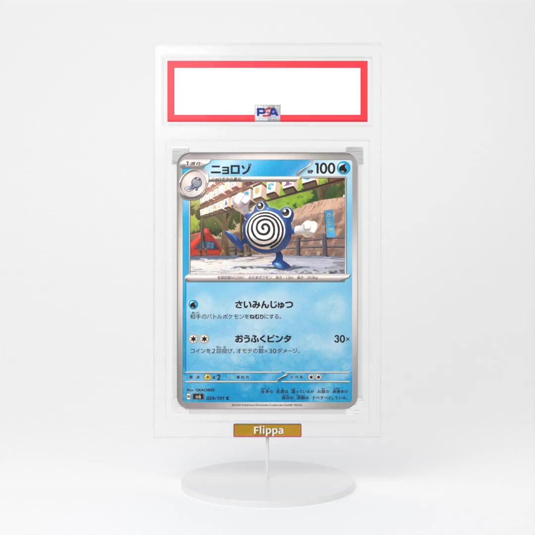 2024 Pokemon Japanese Sv6 Mask Of Charge, Common #024  | Poliwhirl | N/A 