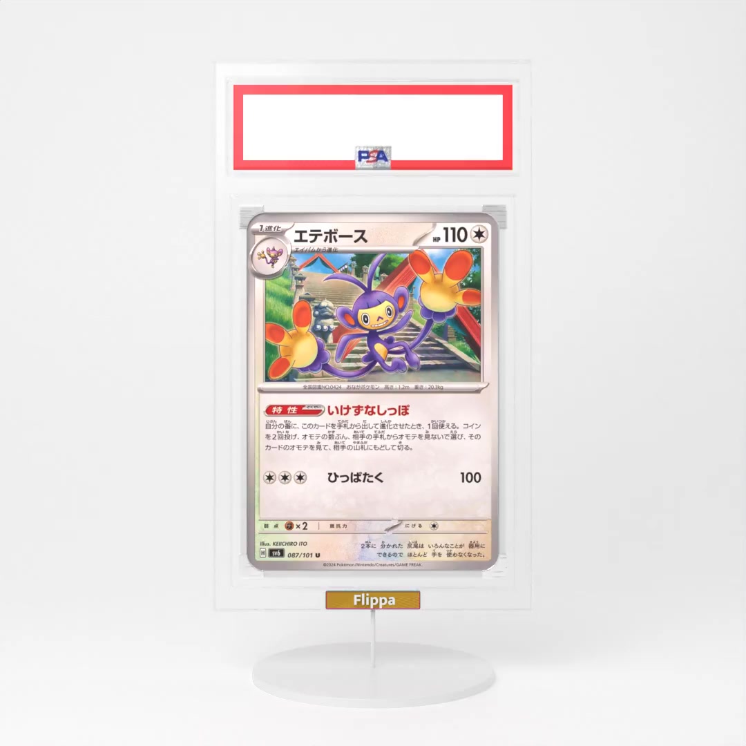 2024 Pokemon Japanese Sv6 Mask Of Charge, Uncommon #087  | Ambipom | N/A 