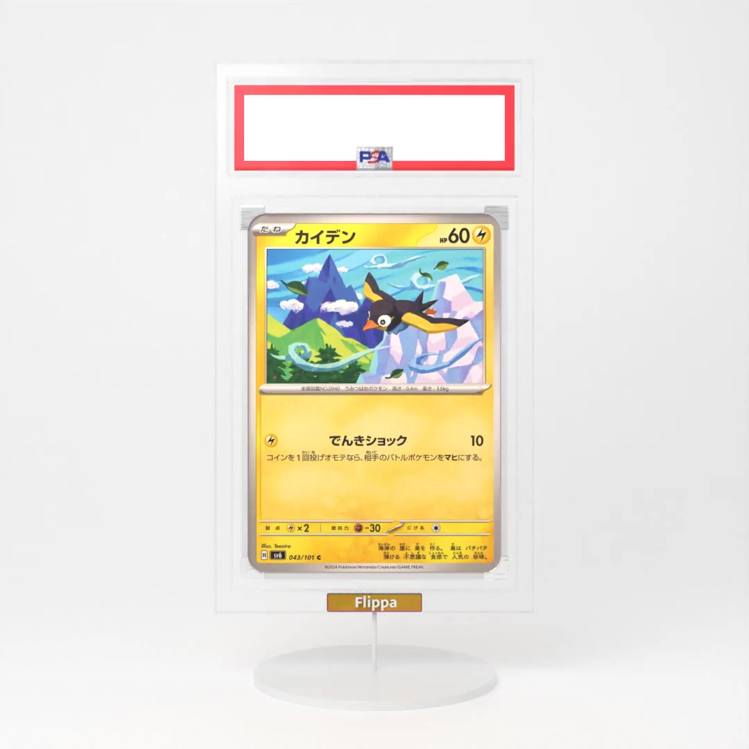 2024 Pokemon Japanese Sv6 Mask Of Charge, Common #043  | Wattrel | N/A 